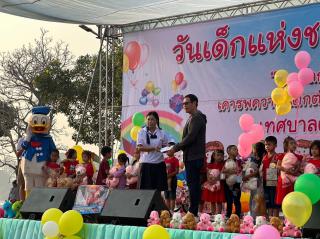 64. กิจกรรมงานวันเด็ก ณ เทศบาลขาณุฯ
